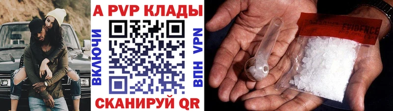закладки Севск А ПВП кристаллы