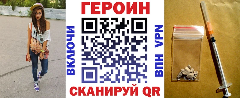 кракен зеркало  Севск  маркетплейс наркотические препараты  ГЕРОИН гречка 