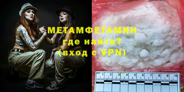 метамфетамин Горно-Алтайск