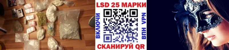 LSD-25 экстази кислота Севск