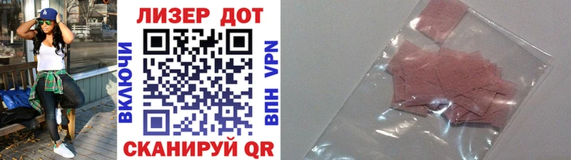 Наркотические марки 1,8мг Севск
